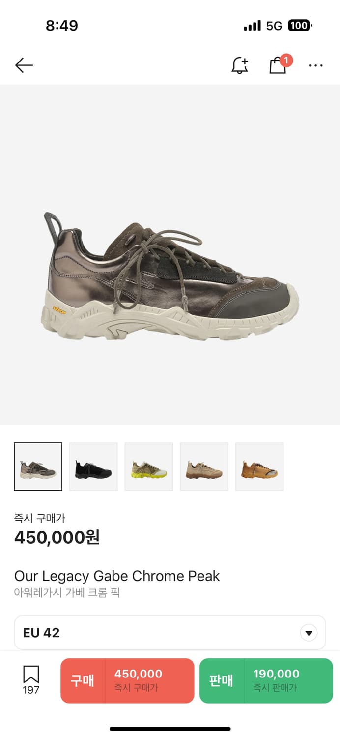 아워레가시 가베 42사이즈 상품이미지1