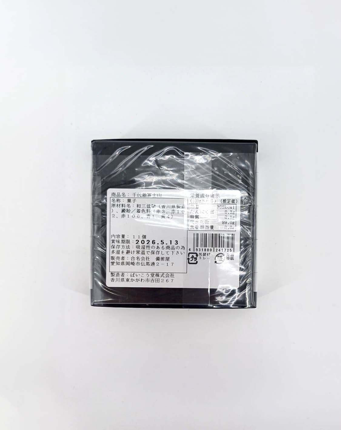 [일본 한정판] 산본당 차와 잘어울리는 사탕수수 디저트  상품이미지3