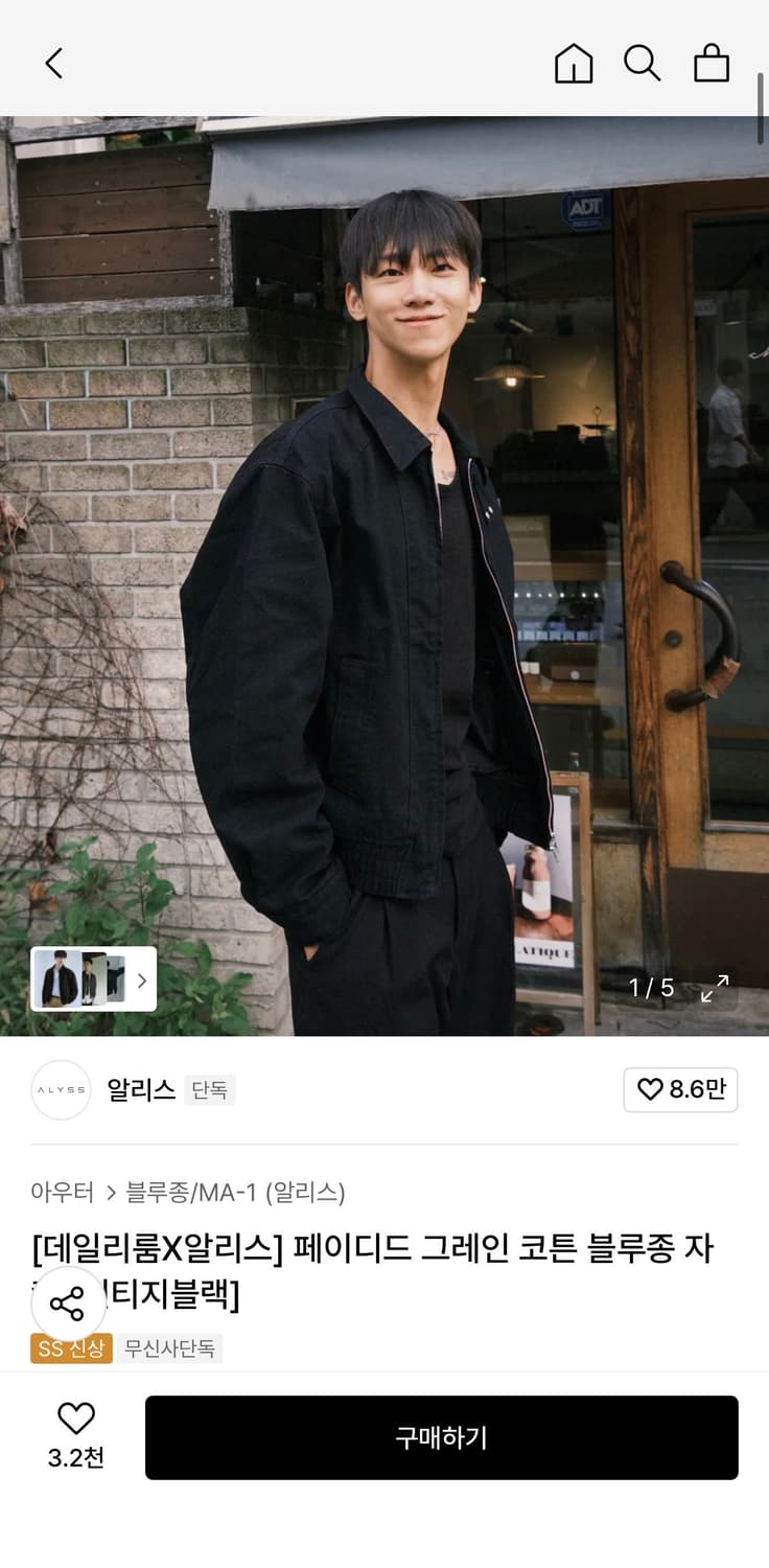 [데일리룸X알리스] 페이디드 그레인 코튼 블루종 자켓 [빈티지블랙] 상품이미지1