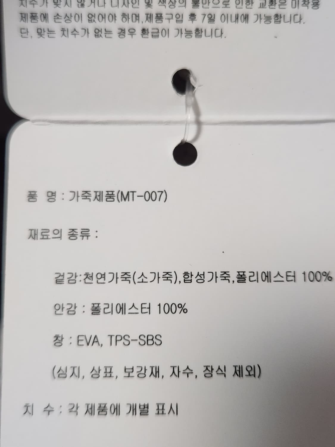 택 새상품) 마모트 소가죽 리커버리 방한화 트레킹화 등산화 사이즈245
 상품이미지7