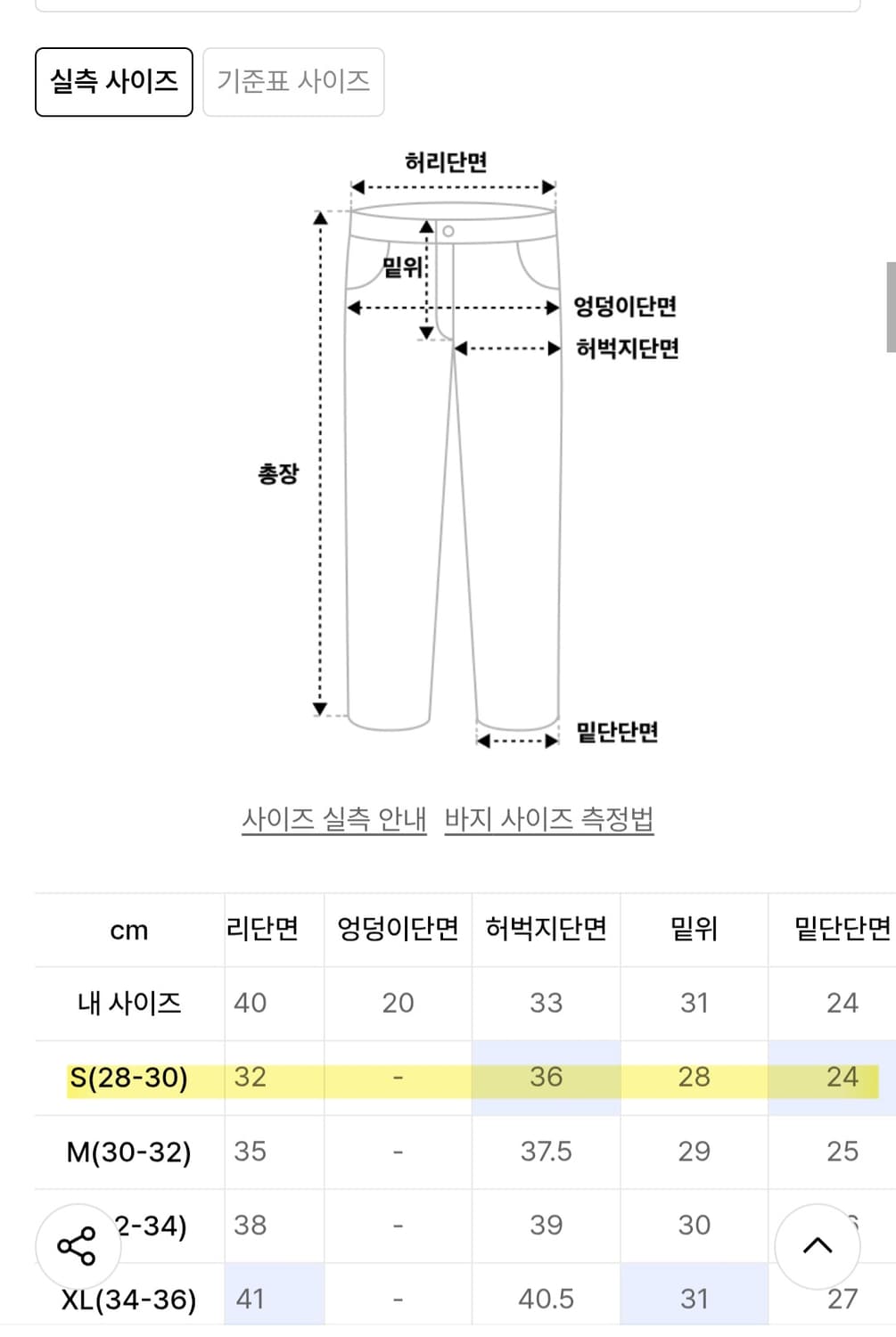 [새상품] 그라미치 와이드 팬츠 chino S사이즈 상품이미지3