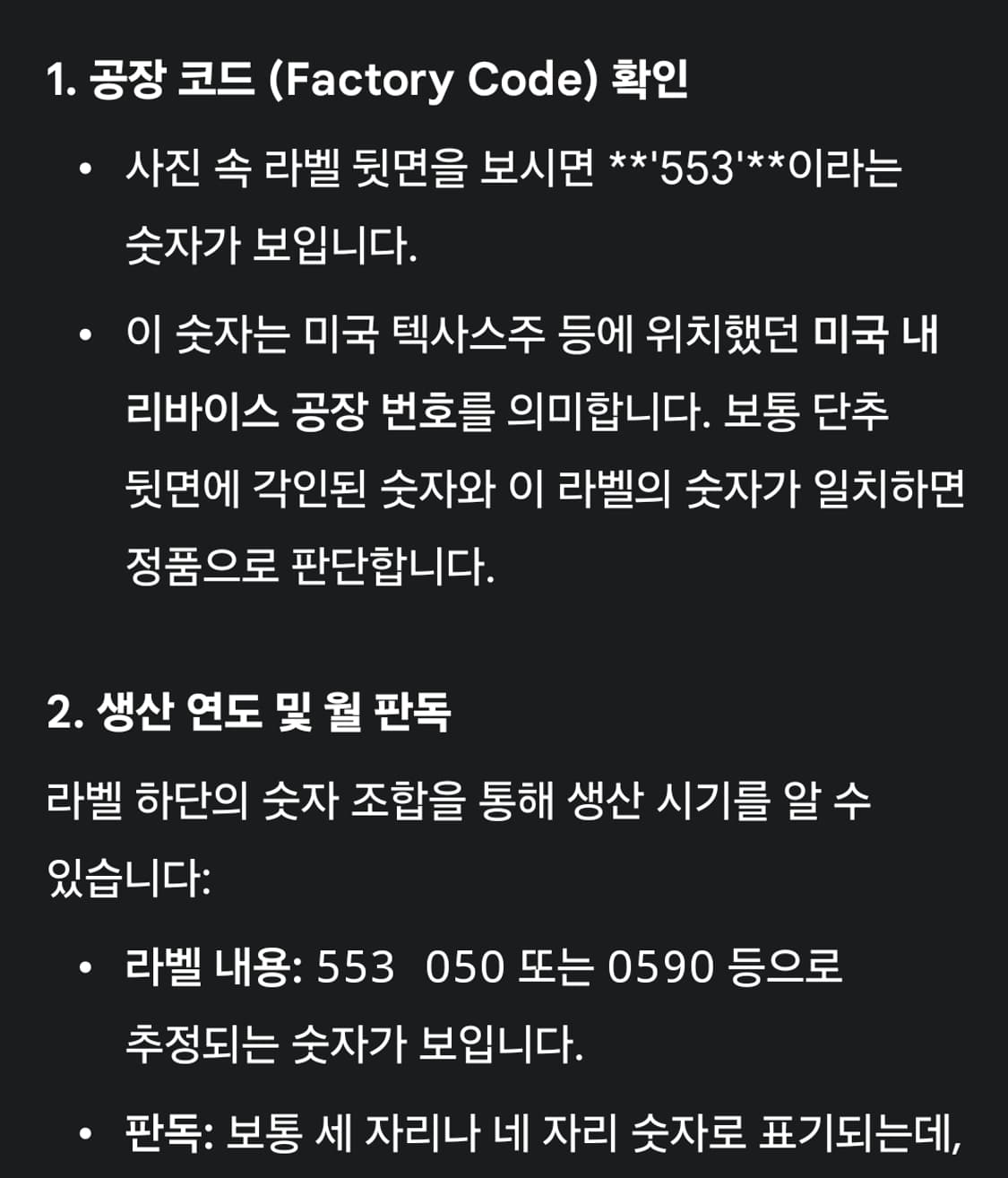 리바이스 501 made in usa 연청 상품이미지10