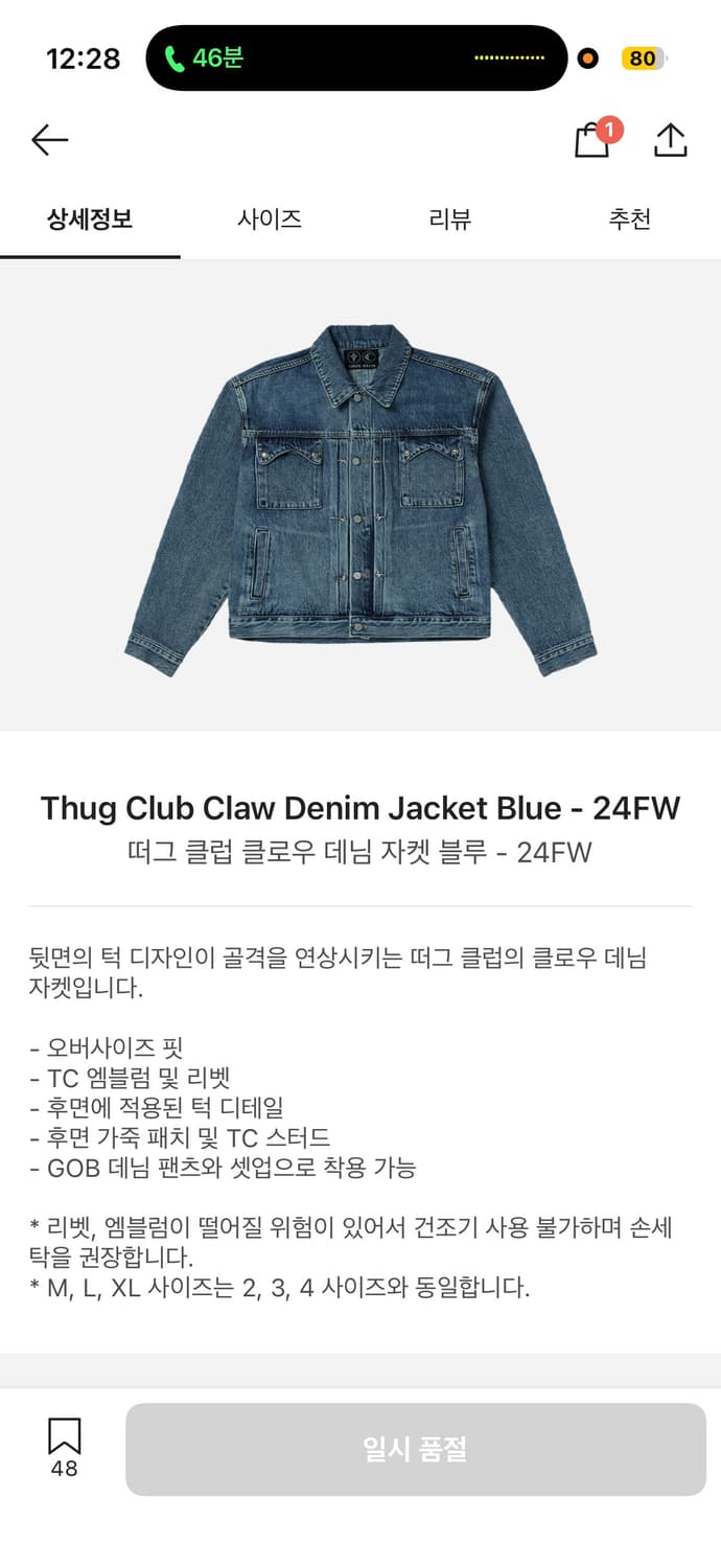 Thug Club Claw Denim Jacket Blue 상품이미지1