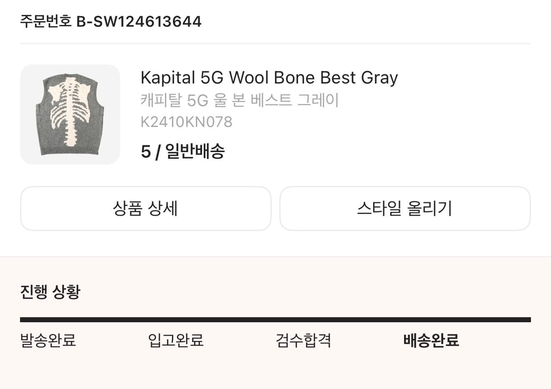 캐피탈 본 니트 베스트 상품이미지3