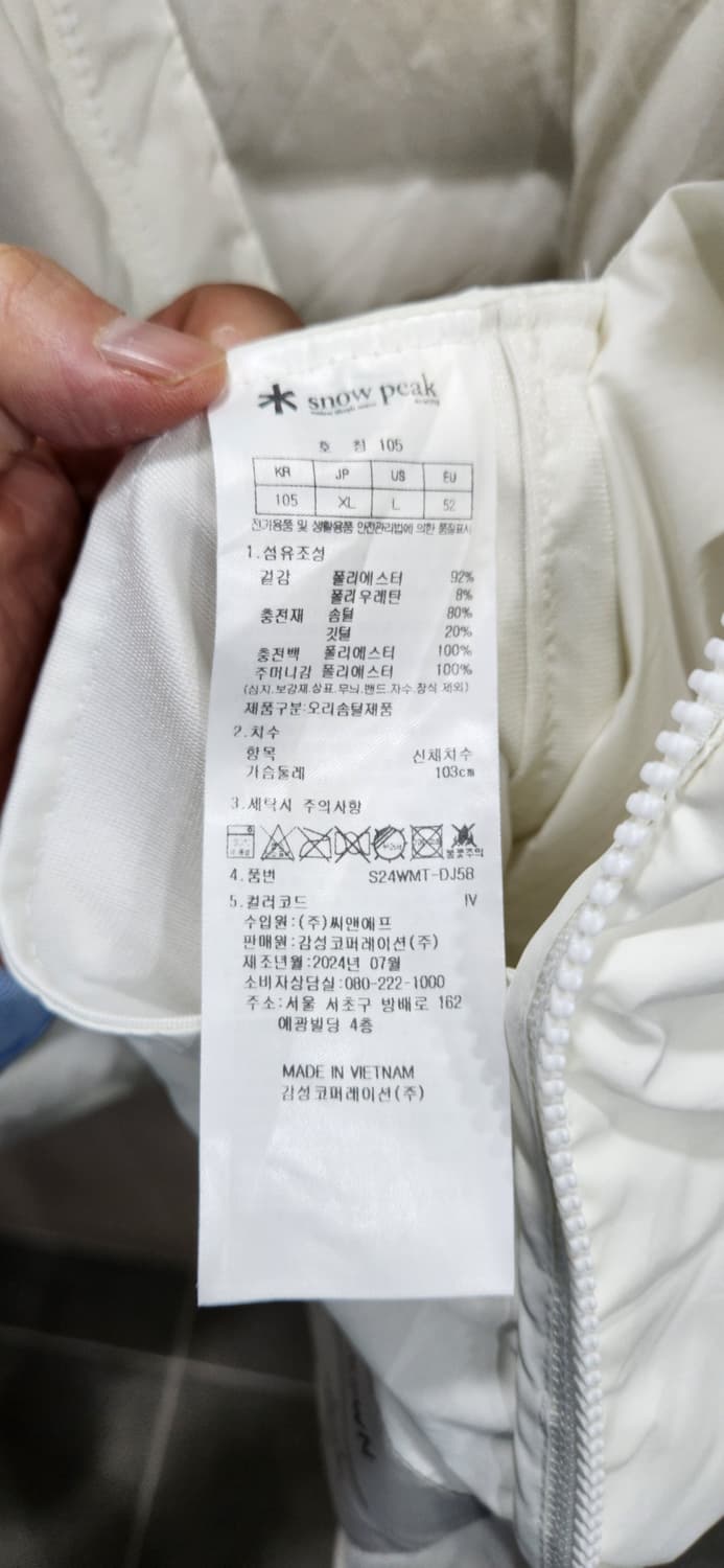 공용)스노우피크패딩XL105 상품이미지8