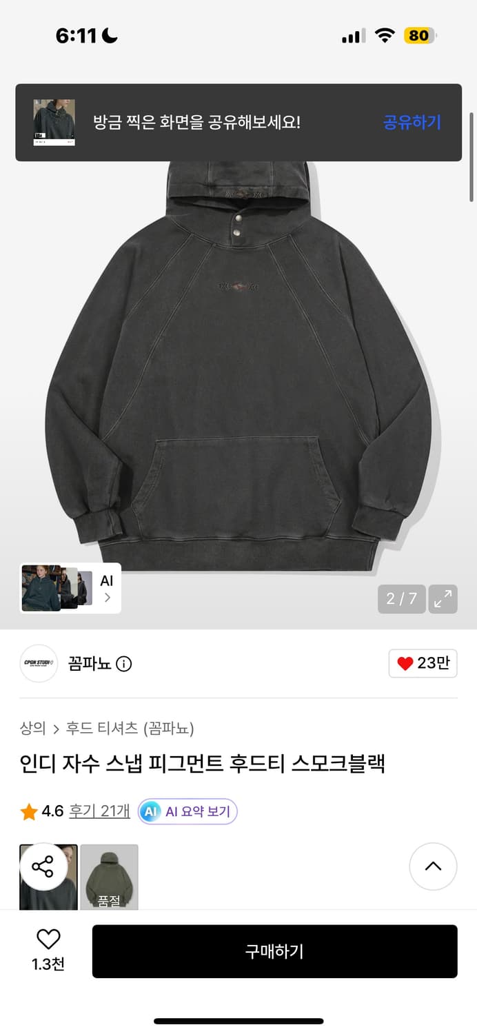 꼼파뇨 후드티 상품이미지2