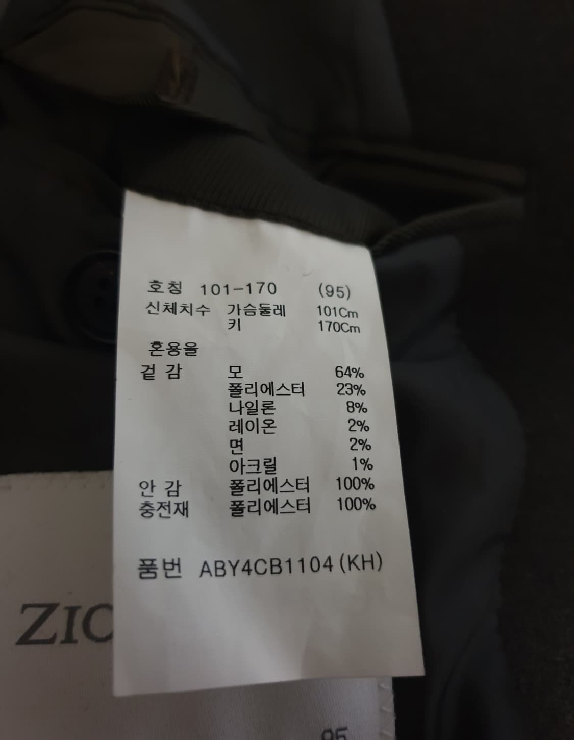 지오지아 울 슬림핏 코트 모카 (95) 상품이미지6