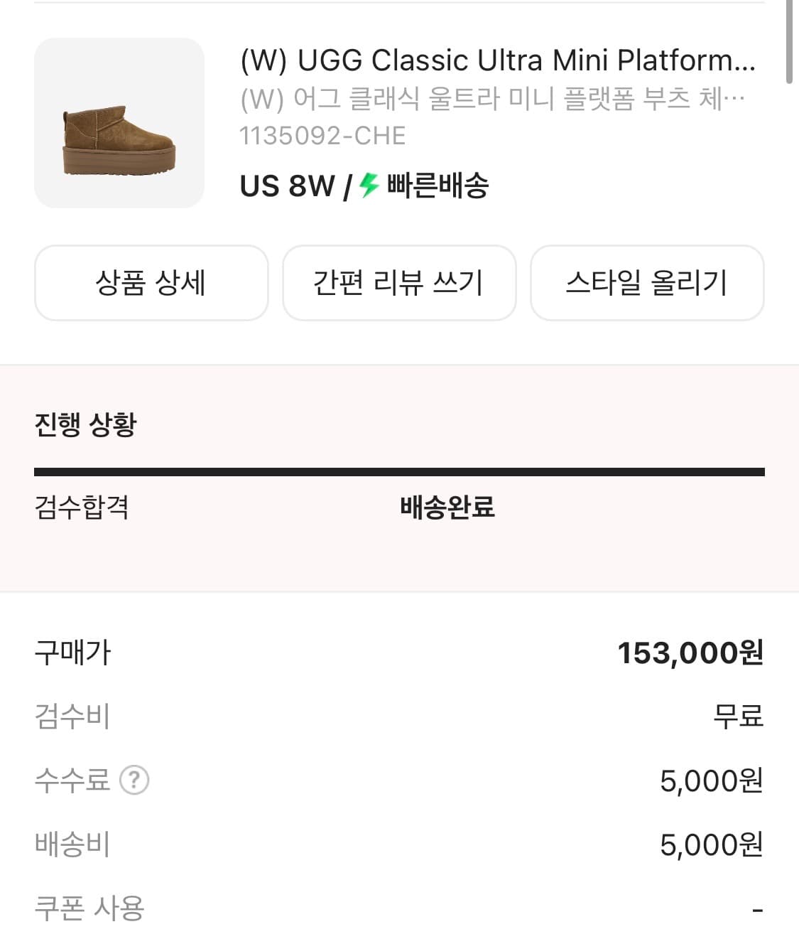 UGG 클래식 울트라 미니 플랫폼 부츠 체스트넛 색상 상품이미지2