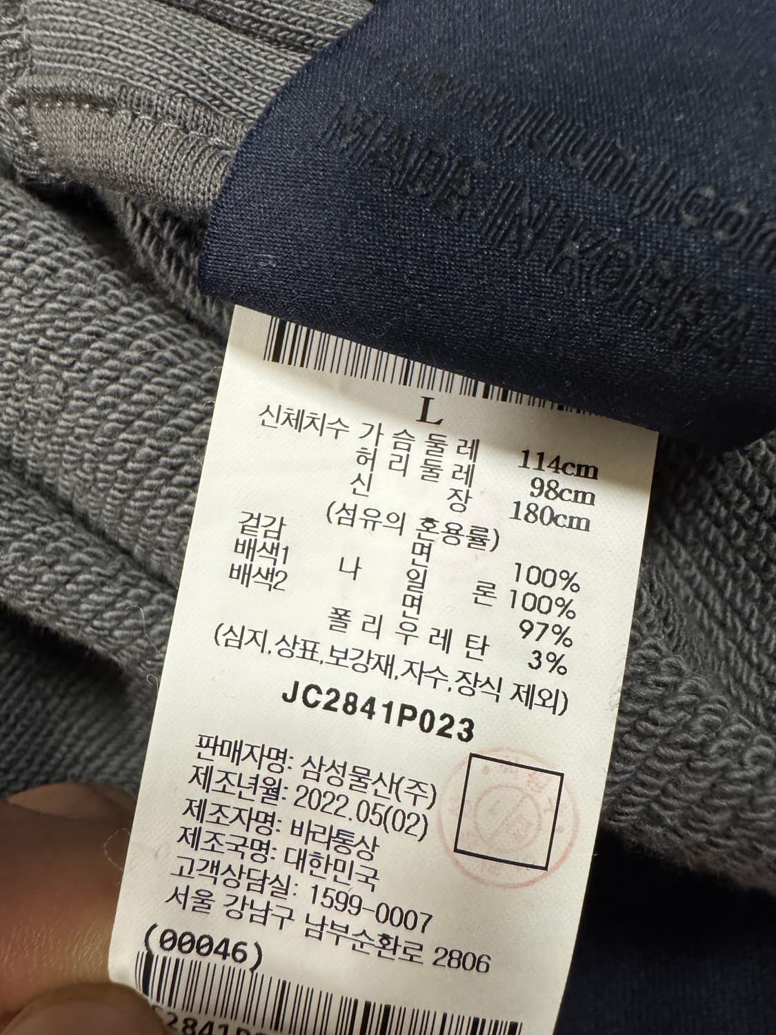 22SS 준지 MA-1 맨투맨 L JC2841P023 상품이미지6