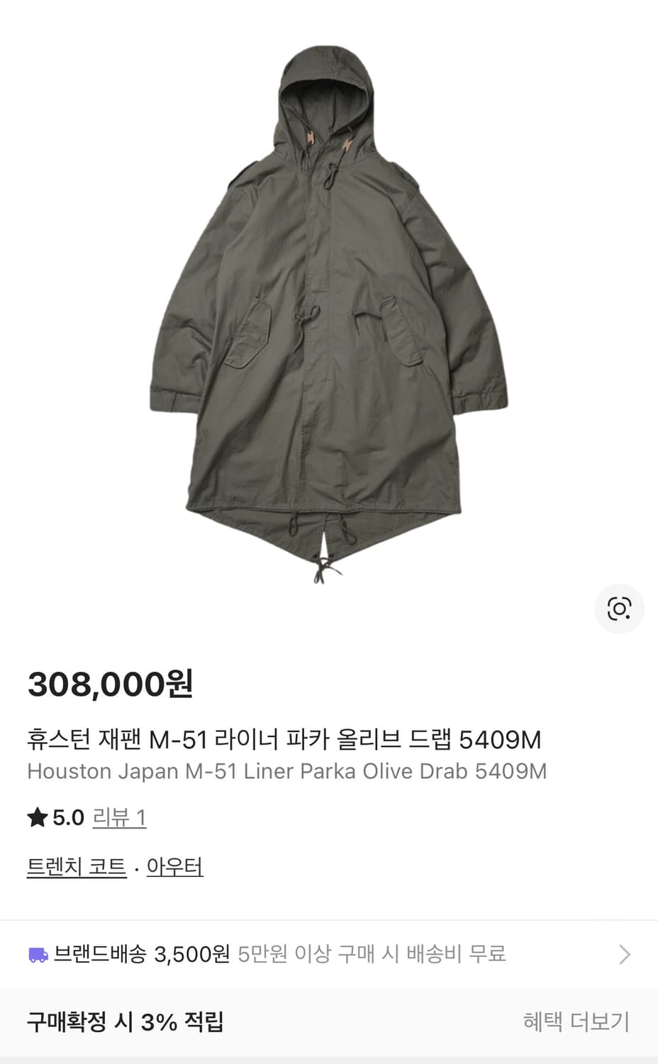 휴스턴재팬 M-51 야상 올리브 s사이즈 100사이즈 상품이미지2