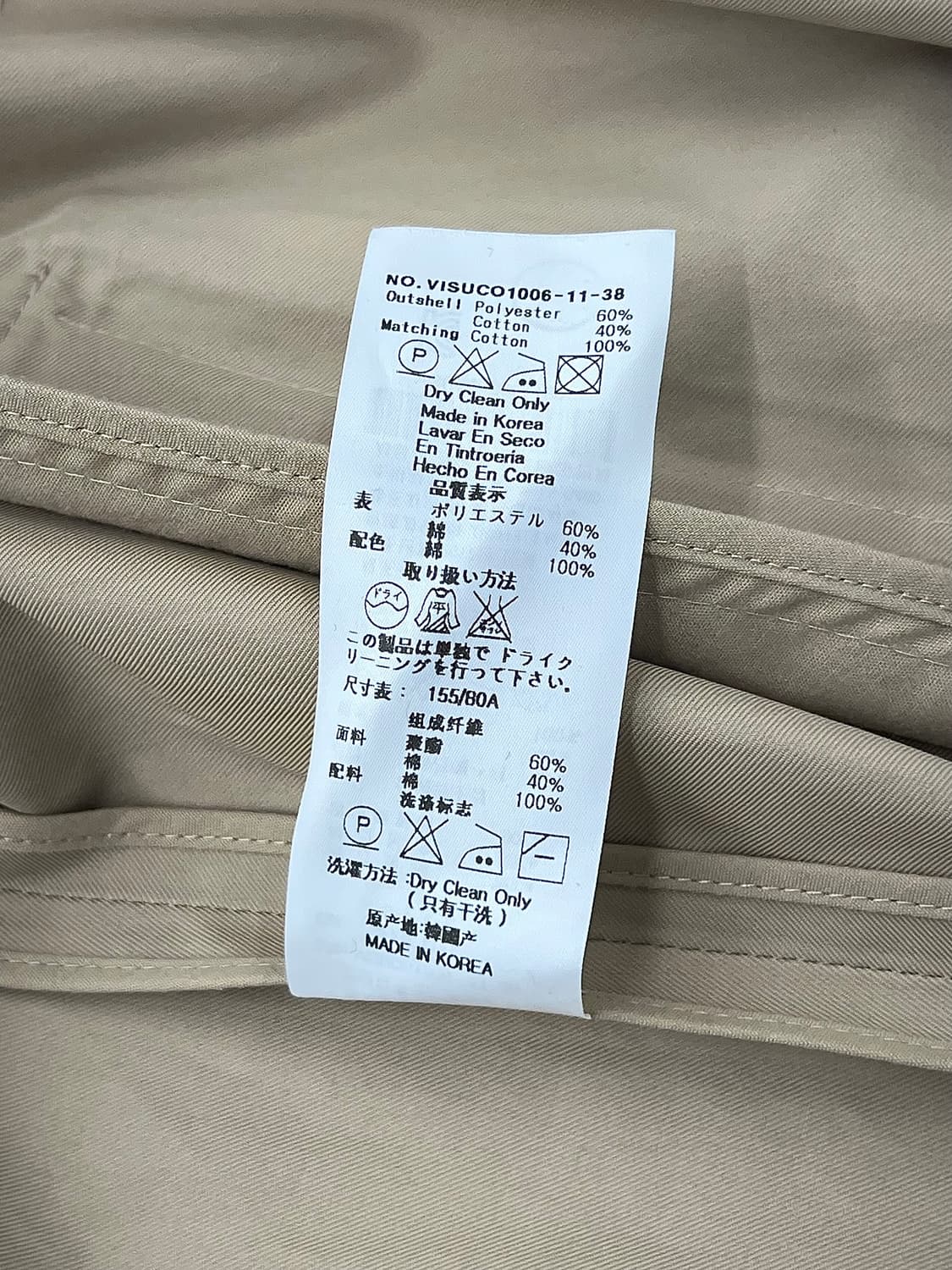 비비안 웨스트우드 앵글로마니아 베이지 타탄 나폴리 트렌치 맥 코트 상품이미지9