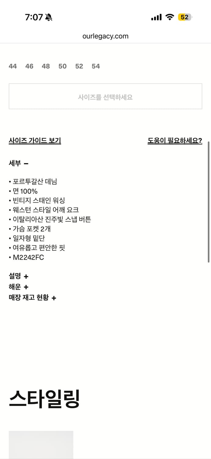 46 아워레가시 프론티어 애틱 카본워시 데님셔츠 르메르 오라리 아프레쎄 상품이미지5