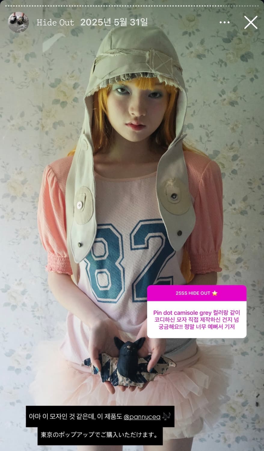 구해요) 샵페어리 pannucea 파누케아 헤어피스 헤도레 상품이미지5