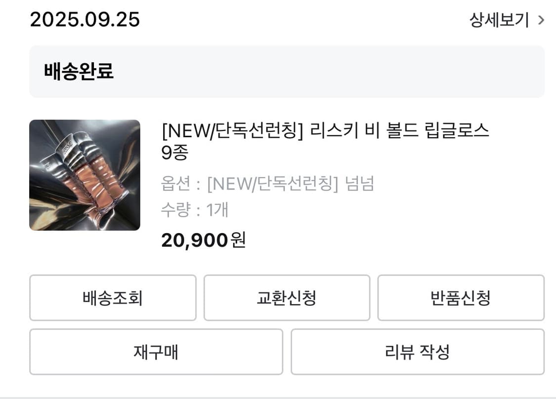 (손등 발색만 해봤어요)리스키 넘넘 컬러 판매합니다! 상품이미지2