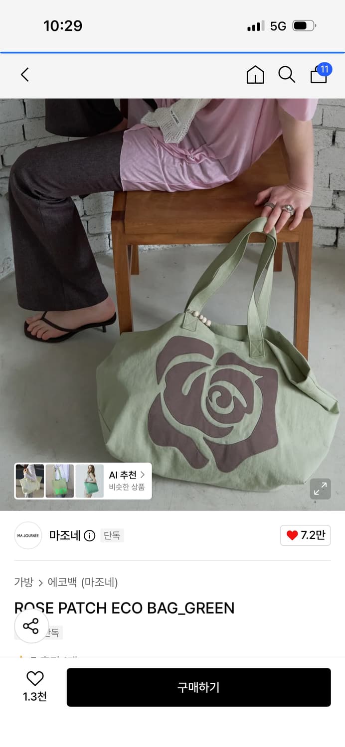 마조네 로즈 패치 에코백 그린 / 정가 72,000 상품이미지1