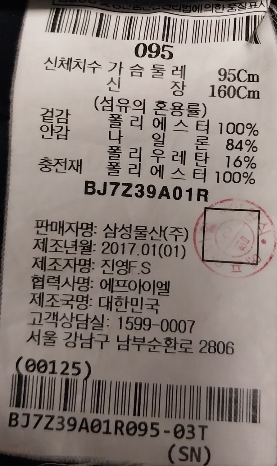 빈폴 퀼팅자켓 95 상품이미지6
