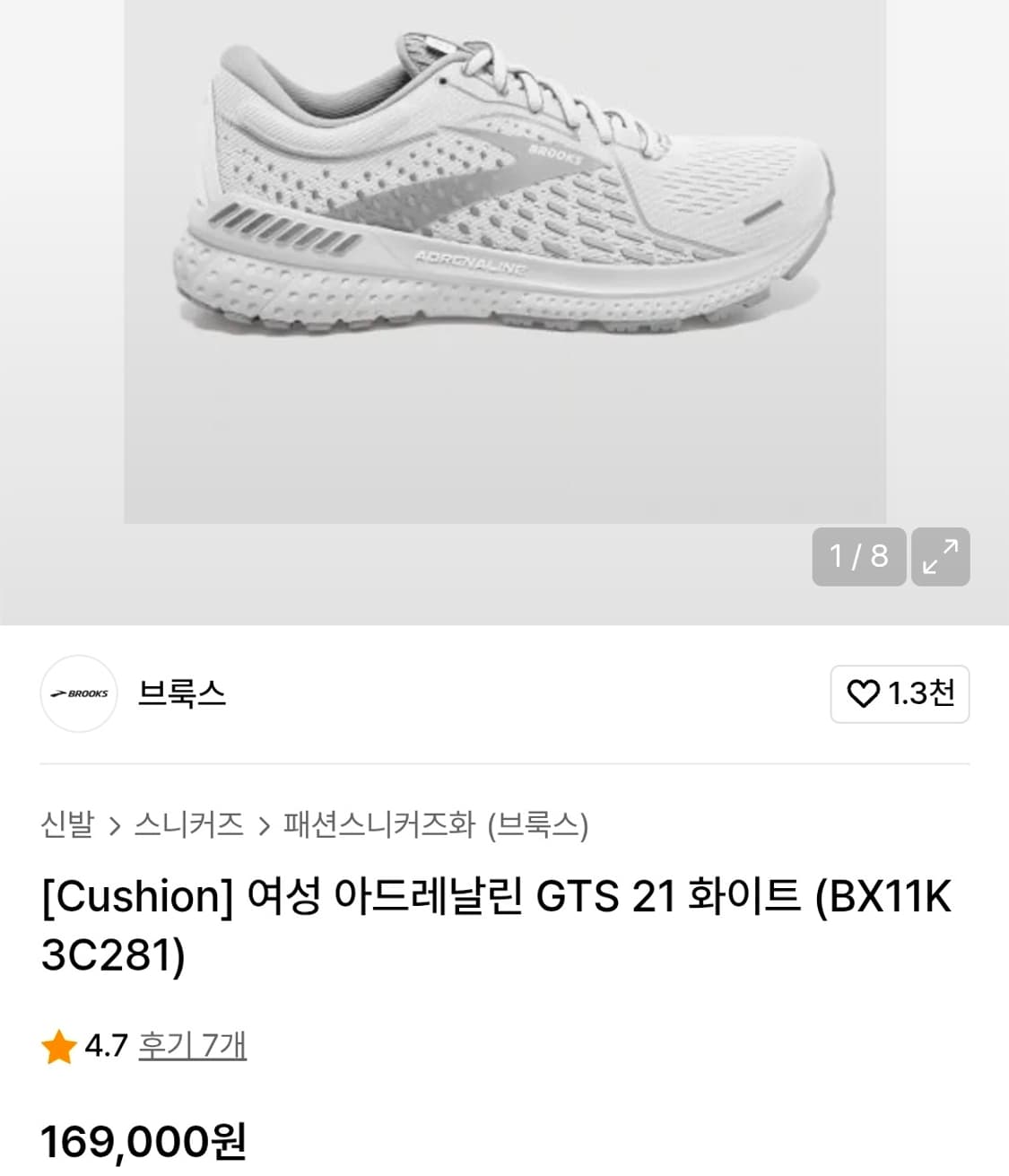  (미사용) 브룩스(Brooks) 아드레날린 평발  상품이미지7