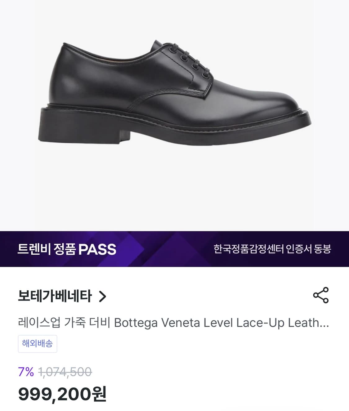 보테가베네타 레이스업 더비 41 상품이미지9