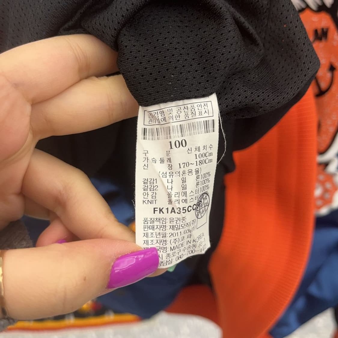 푸부 FUBU 올드스쿨 서브컬처 프린팅 바시티 자켓 C06761 상품이미지6