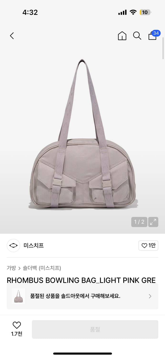 미스치프 롬버스 볼링백 라이트 핑크 그레이 상품이미지1