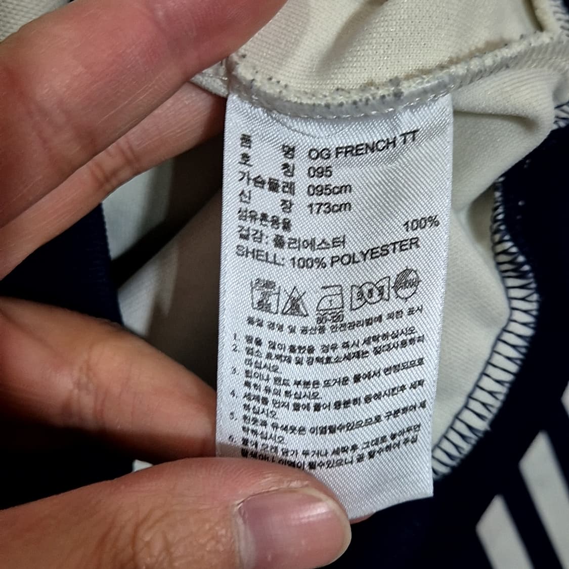 Adidas 아디다스 프렌치 트랙탑 져지 상품이미지6