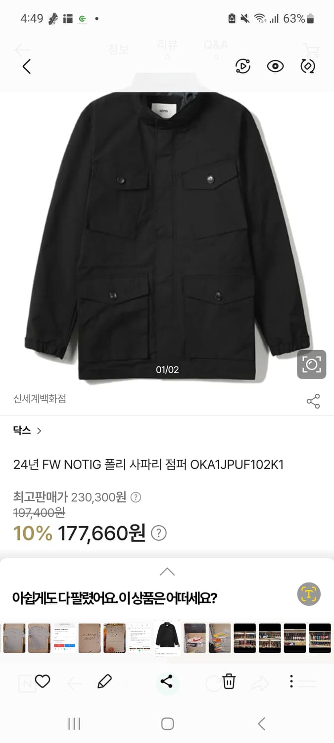 (닥스)Notig 24f/w 사파리점퍼 상품이미지3