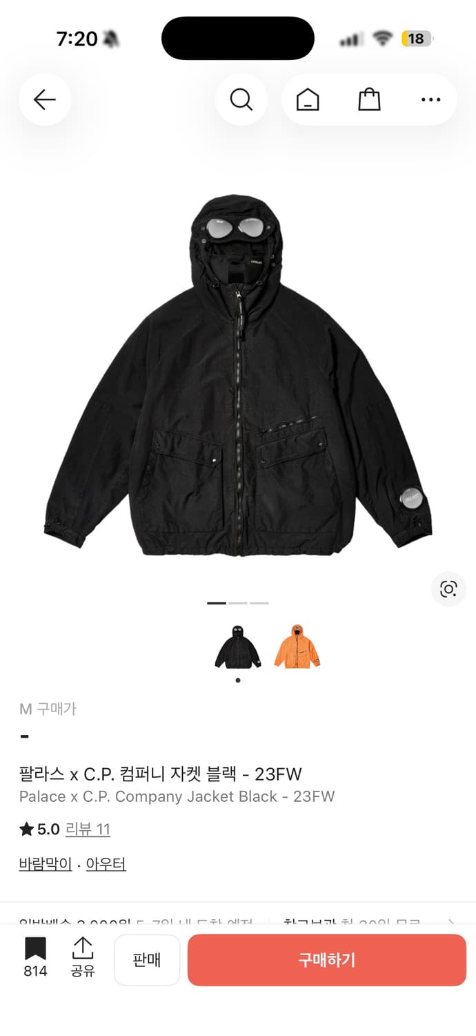 구해요)) 팔라스 cp 컴퍼니 고글 자켓 블랙 s 상품이미지1