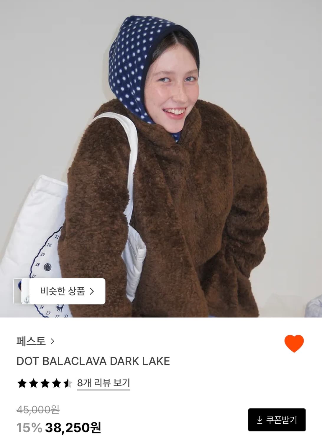 페스토 도트 바라클라바 상품이미지1