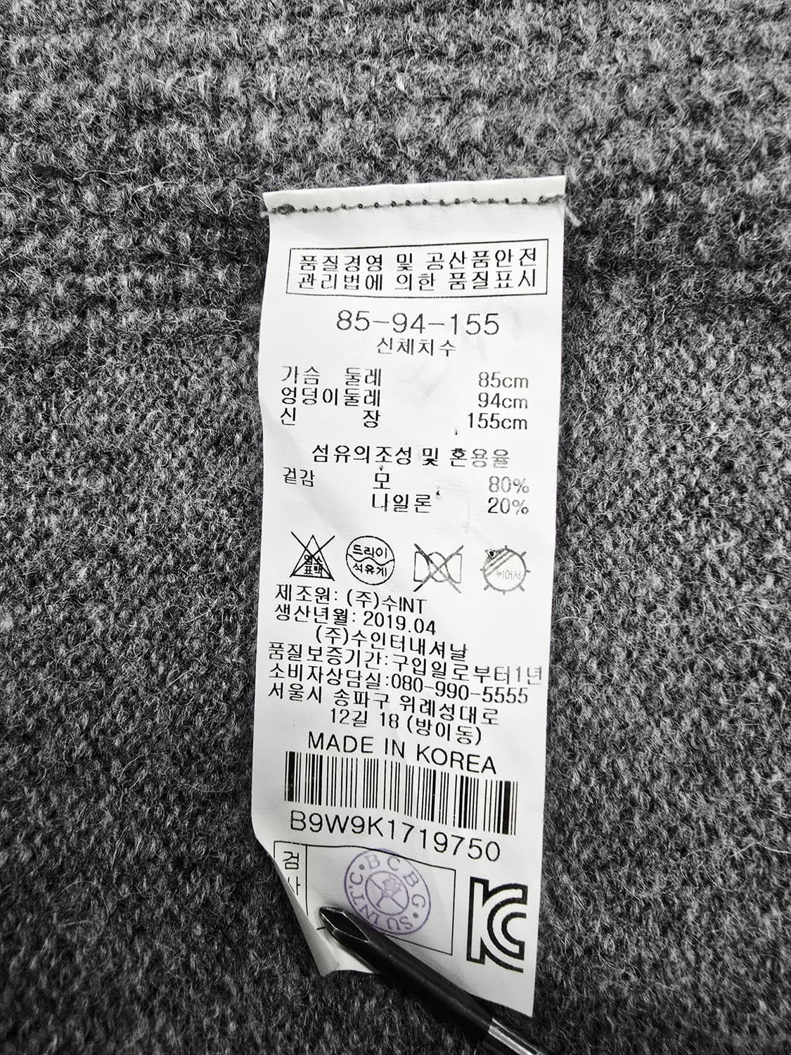 BCBG 롱가디건 모혼방 상품이미지10