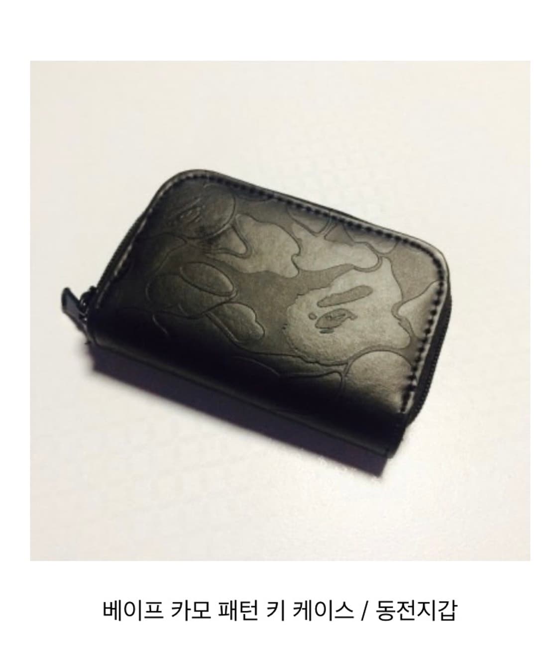 2016 무크지 부록 베이프 지갑 구해요!! 상품이미지1