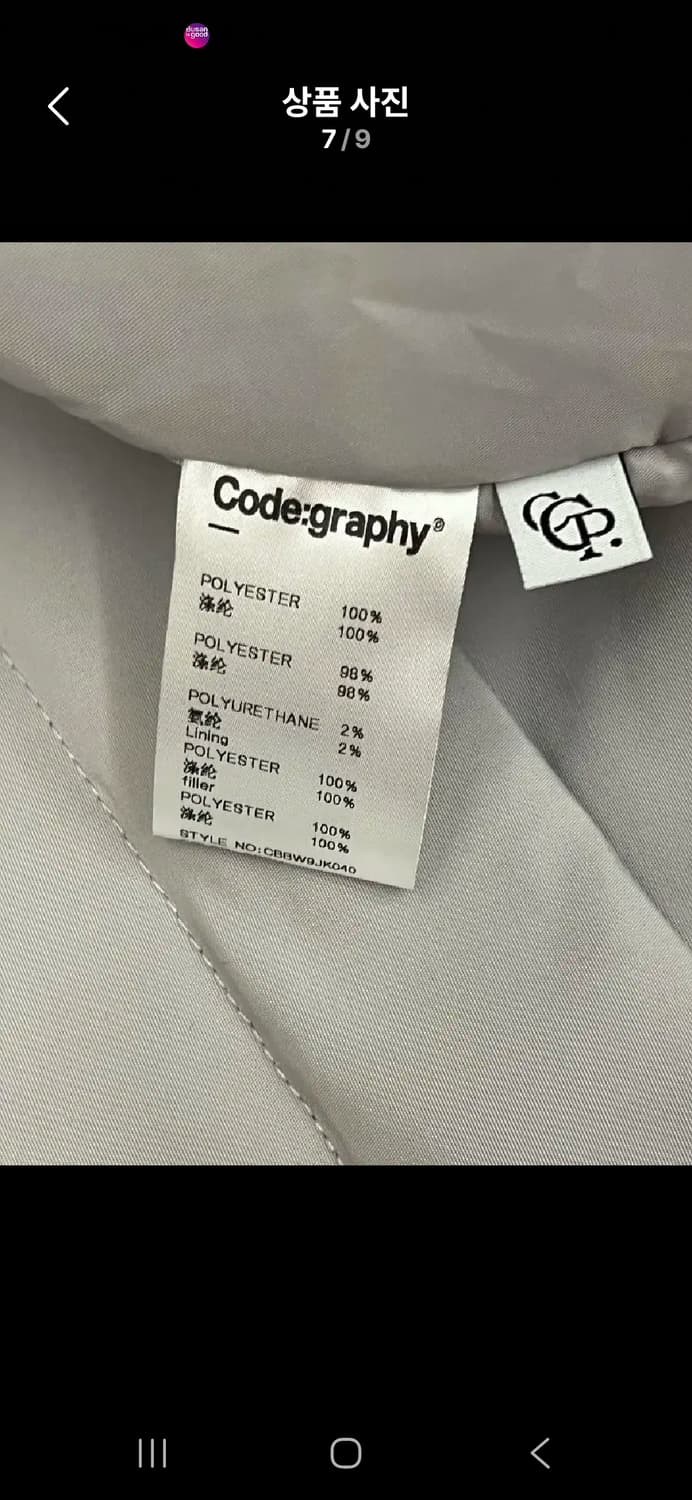 (새상품 코드그라피 2-way 유틸리티 MA-1 점퍼 상품이미지7