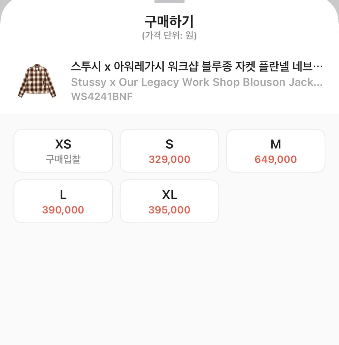 스투시 x 아워레가시 워크샵 블루종 자켓 플란넬 네브래스카 플란넬 플레이 상품이미지3