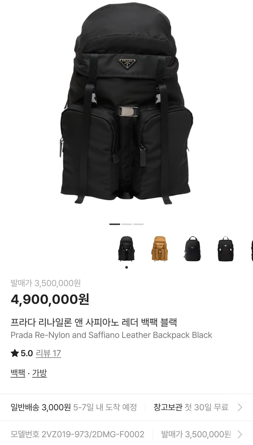 프라다 2vz065 백팩 새제품 상품이미지5