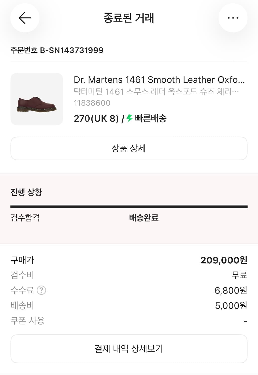 닥터마틴 1461 스무스 레더 옥스포드 슈즈 체리 레드 상품이미지2