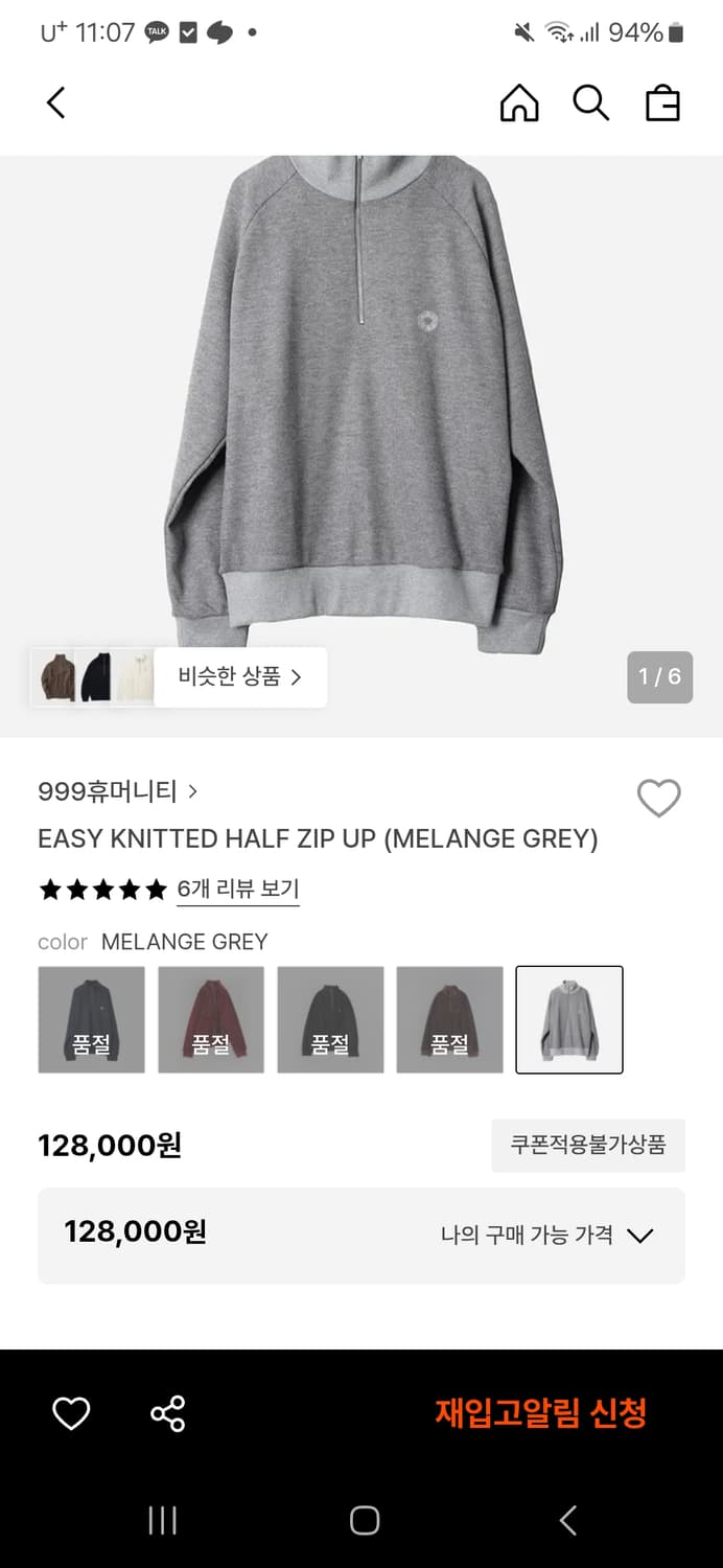 999humanity EASY KNITTED HALF ZIP UP 상품이미지1