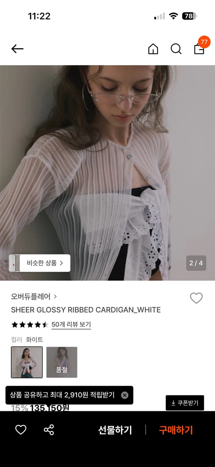 오버듀플레어 가디건 상품이미지2
