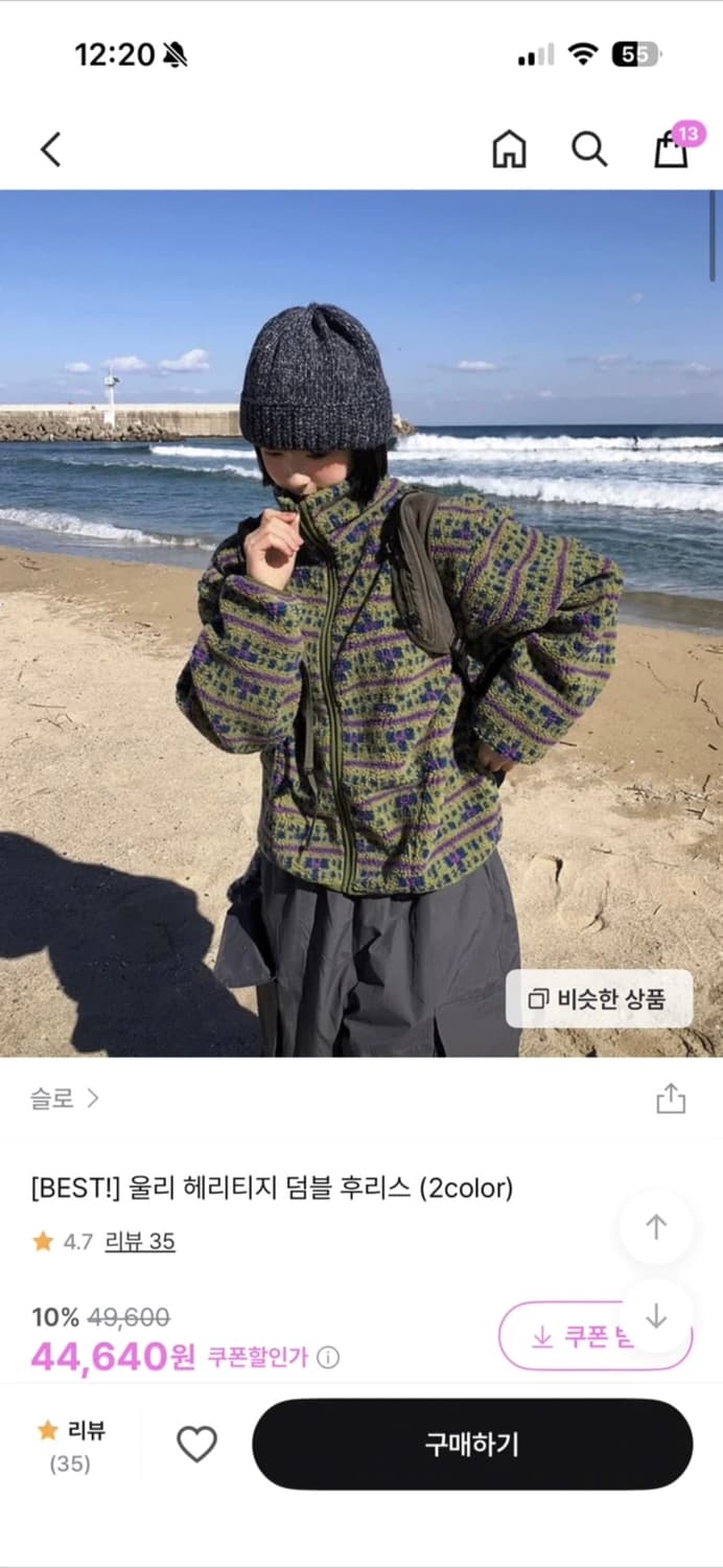 slo 슬로 올리 헤리티지 덤블 후리스 상품이미지1