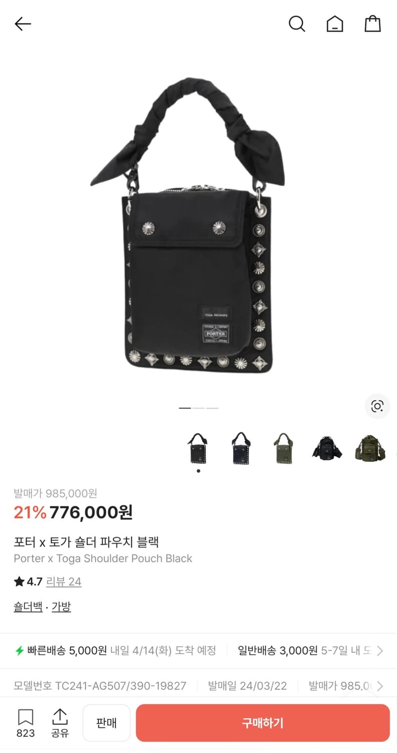포터 x 토가 숄더 파우치 블랙 상품이미지4