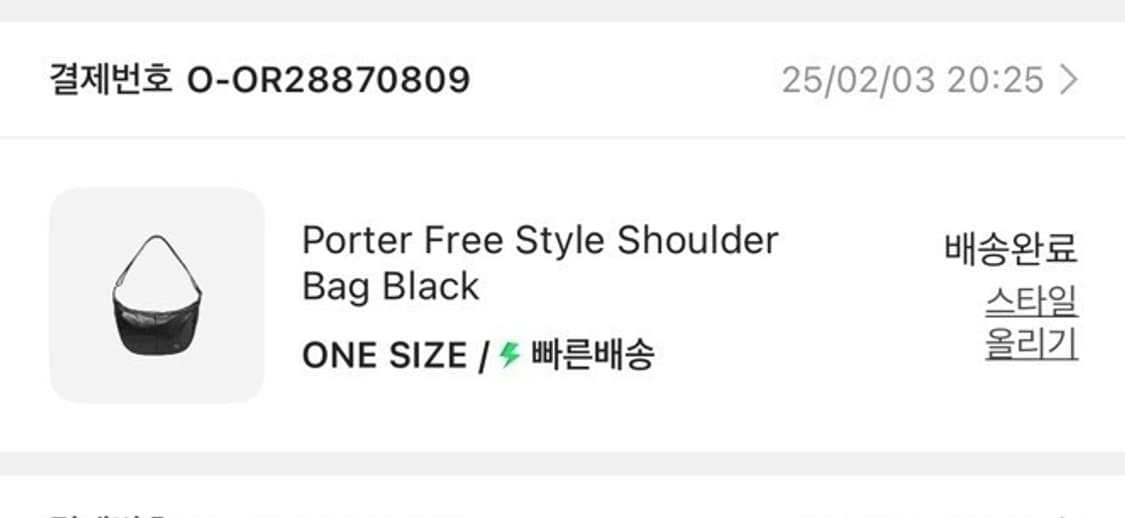 요시다포터  프리스타일 숄더백 707-07186 상품이미지2
