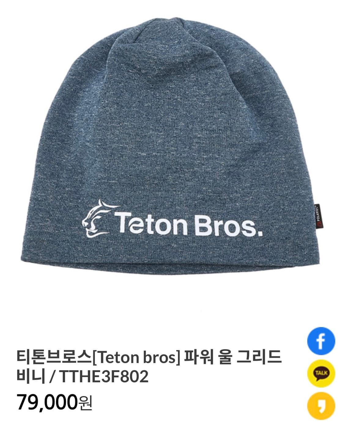 티톤브로스 울 그리드 폴라텍 비니 상품이미지1