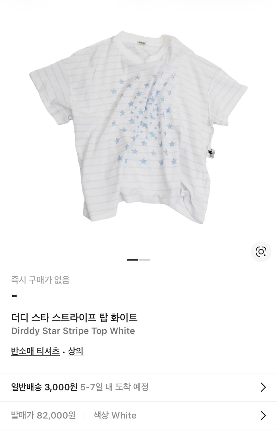 더디 스타 스트라이프 티셔츠 M 상품이미지1