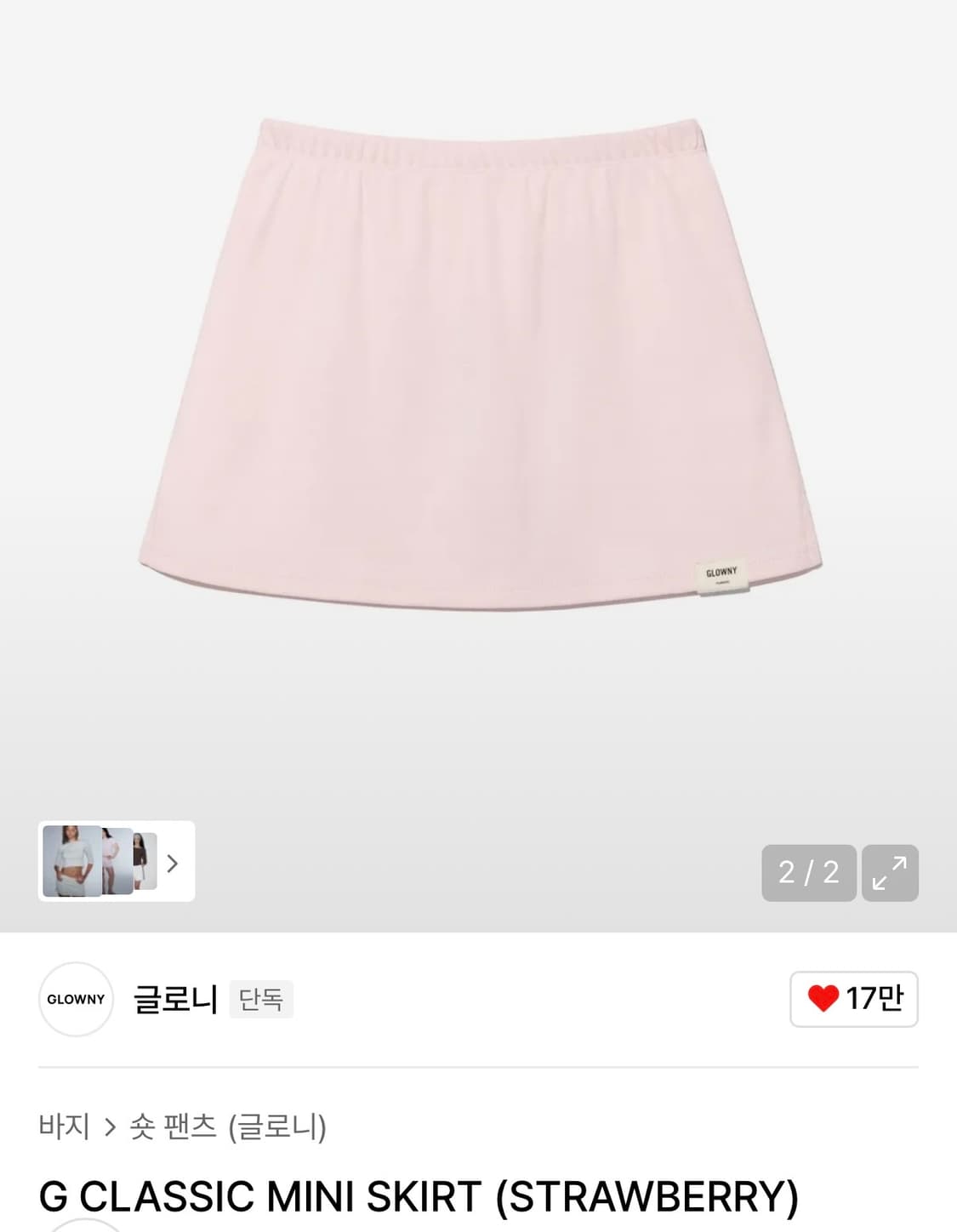 (구함)글로니 g classic mini skirt 미니스커트 상품이미지1