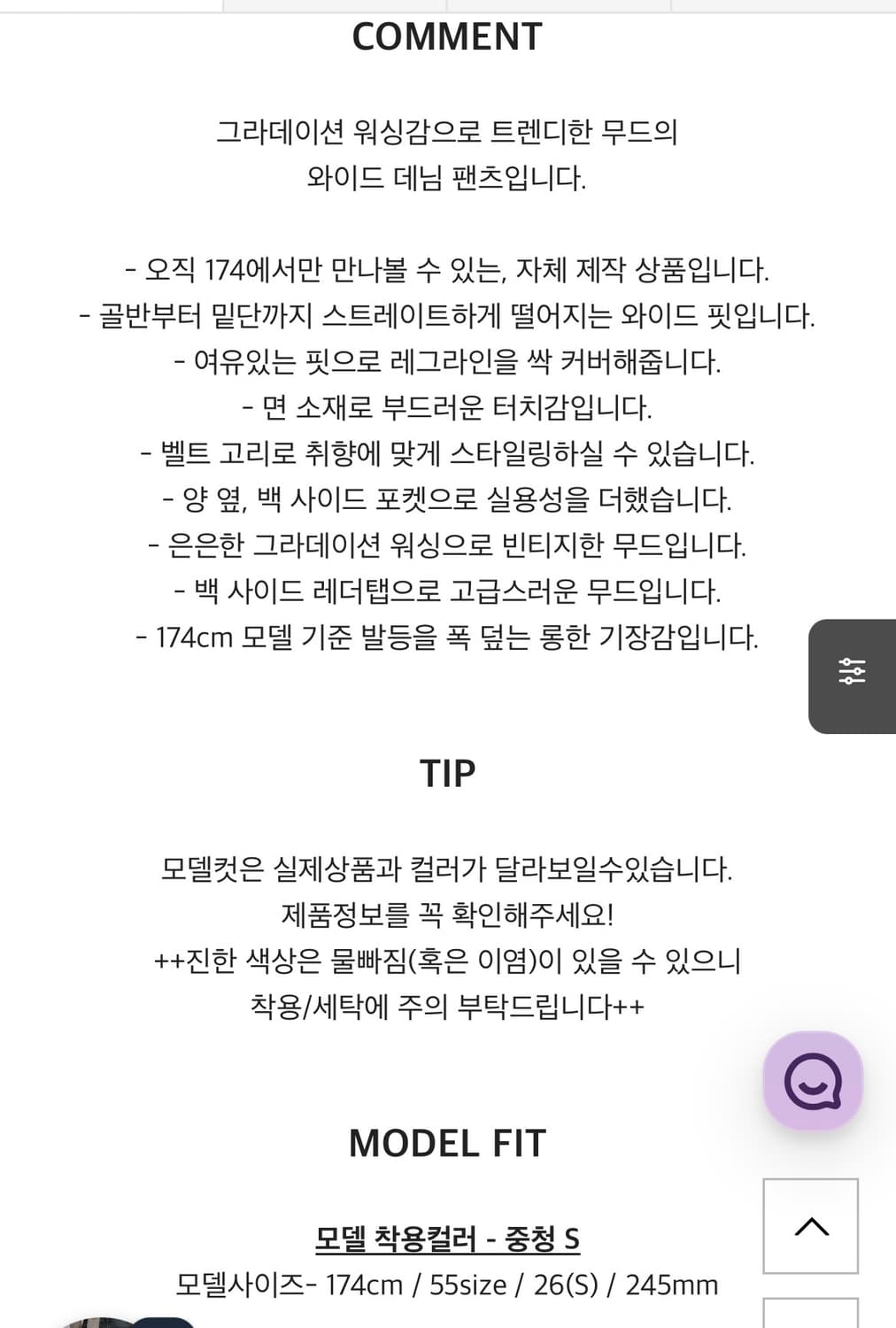 174 쇼핑몰 워싱 와이드 데님 팬츠 상품이미지8