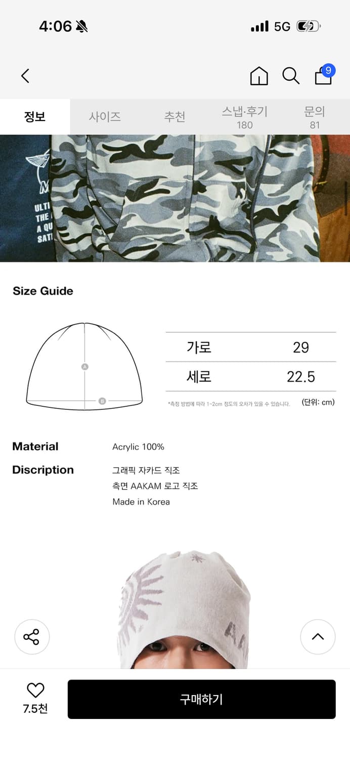 아캄 비니 화이트 상품이미지2