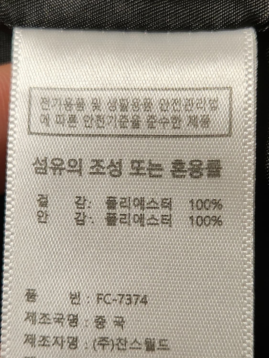 새상품급)FCMM 바람막이 사이즈110(xxl)

여러 중고사이트에도 같 상품이미지10