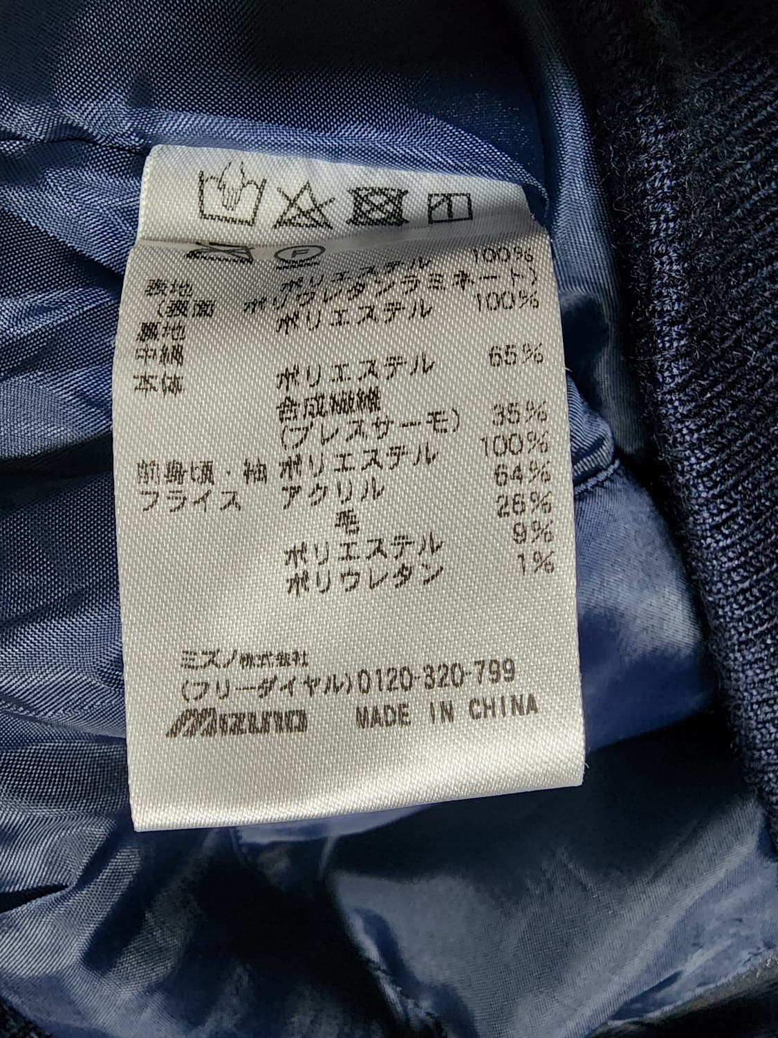 빈티지 미즈노 빅토리 스테이지 유광 야구 점퍼 자켓 상품이미지7