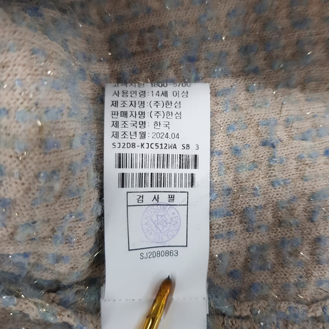 한섬 SJSJ 2024 알파카 블렌드 글리터 프린지 자켓 F90 사이즈 상품이미지7