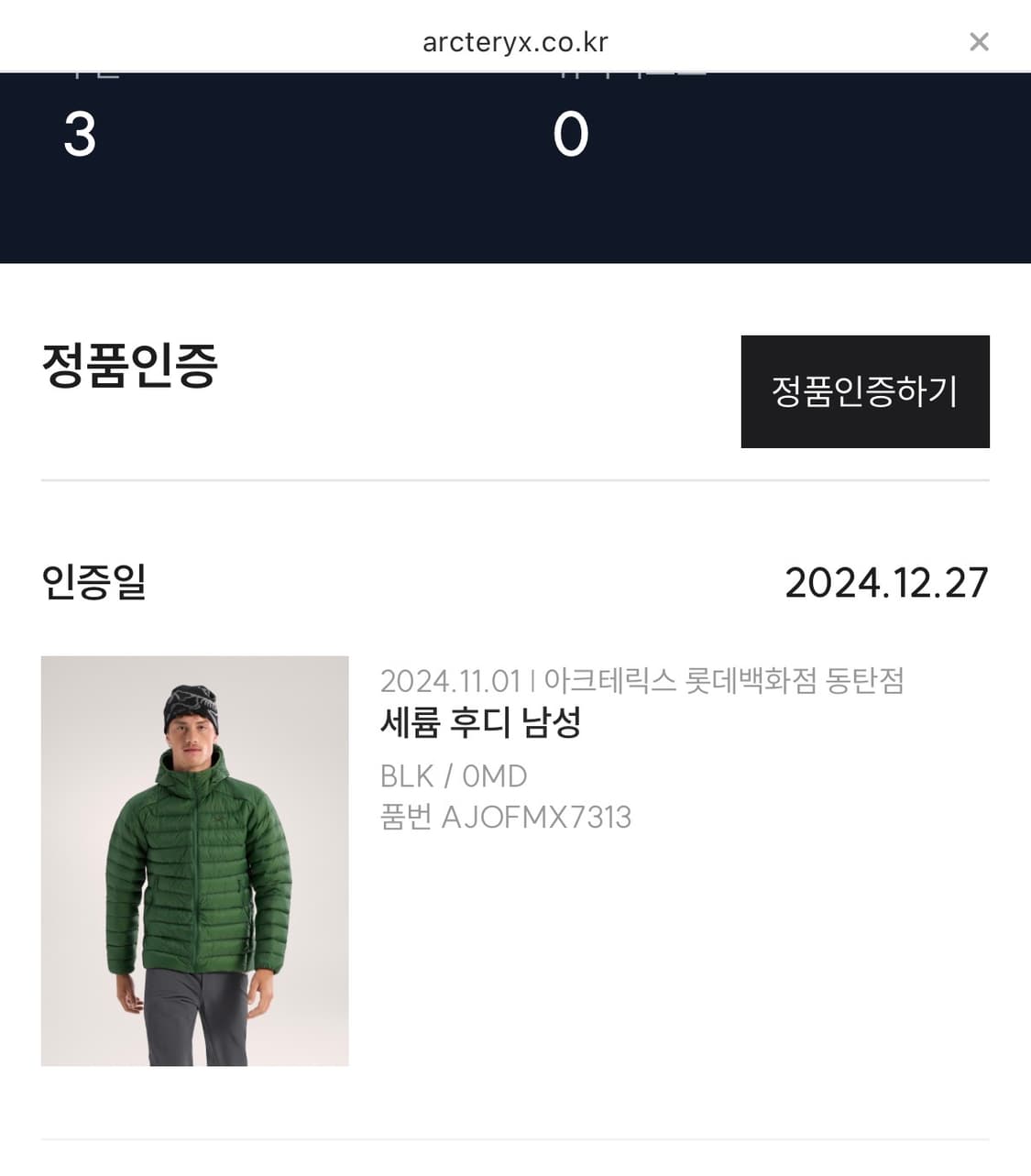 아크테릭스 24fw 세륨후디 블랙 m사이즈 상품이미지10