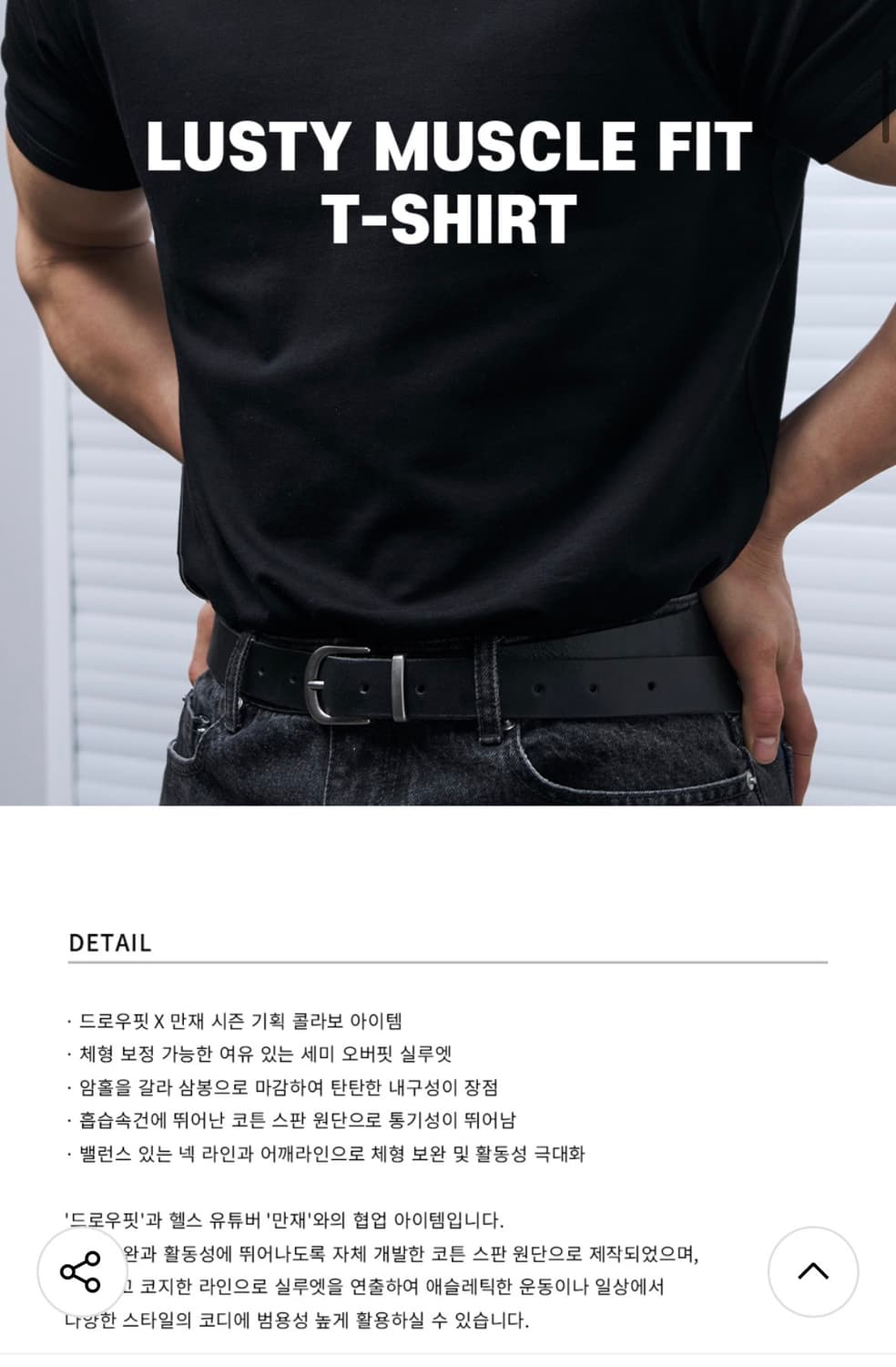 (XL) 드로우핏 만재 콜라보 러스티 머슬핏 티셔츠 WHITE 반팔 상품이미지4