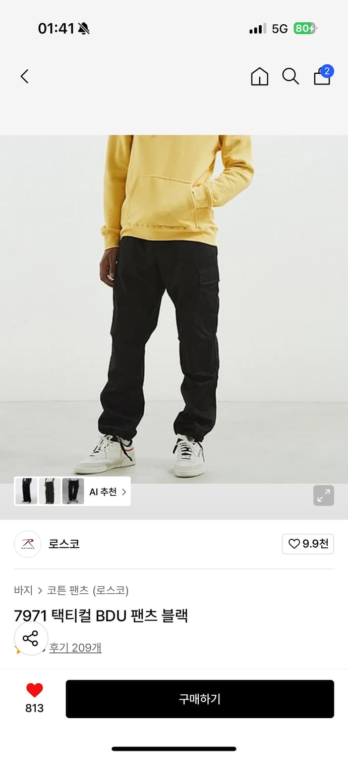 로스코 7971  상품이미지1